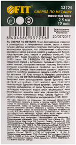 Сверла по металлу HSS полированные 2,5 мм (10 шт.) 33725