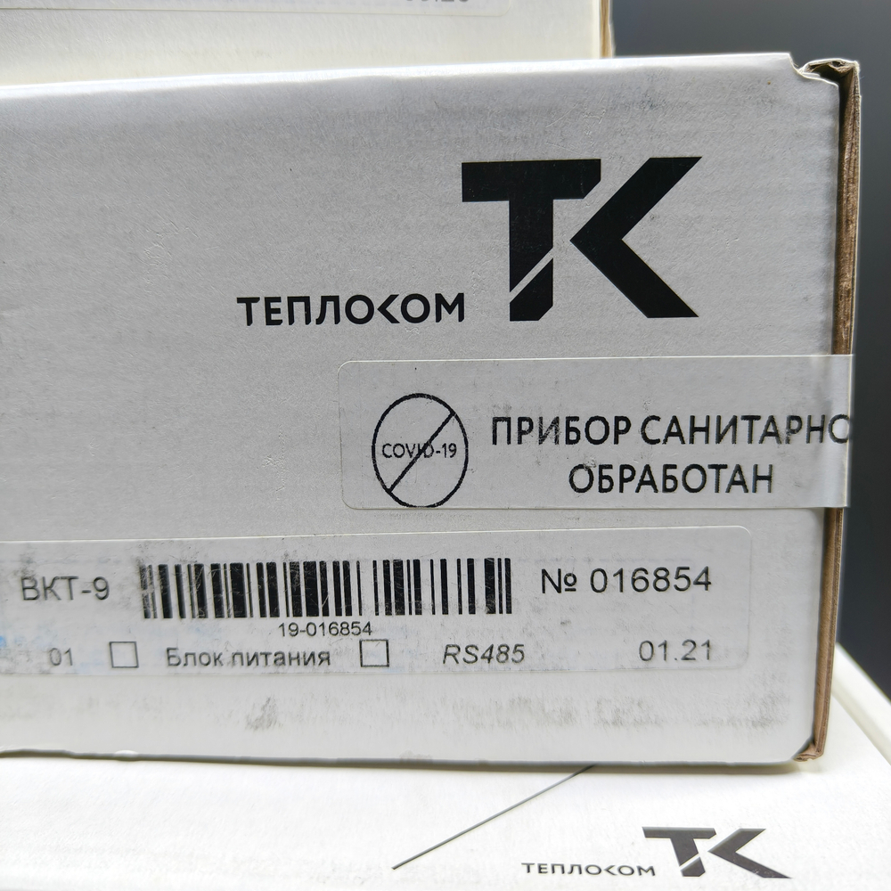 Тепловычислитель ВКТ-9-01 (Модель 1)