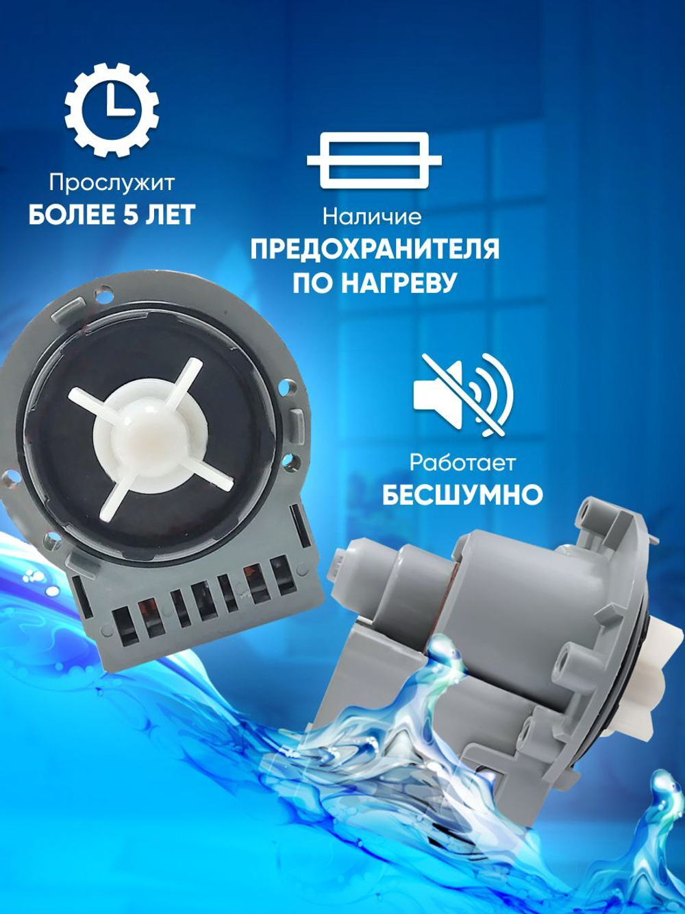 Сливной насос LEILI BPX2-190L (3 защелки, клеммы назад раздельно) для стиральных машин