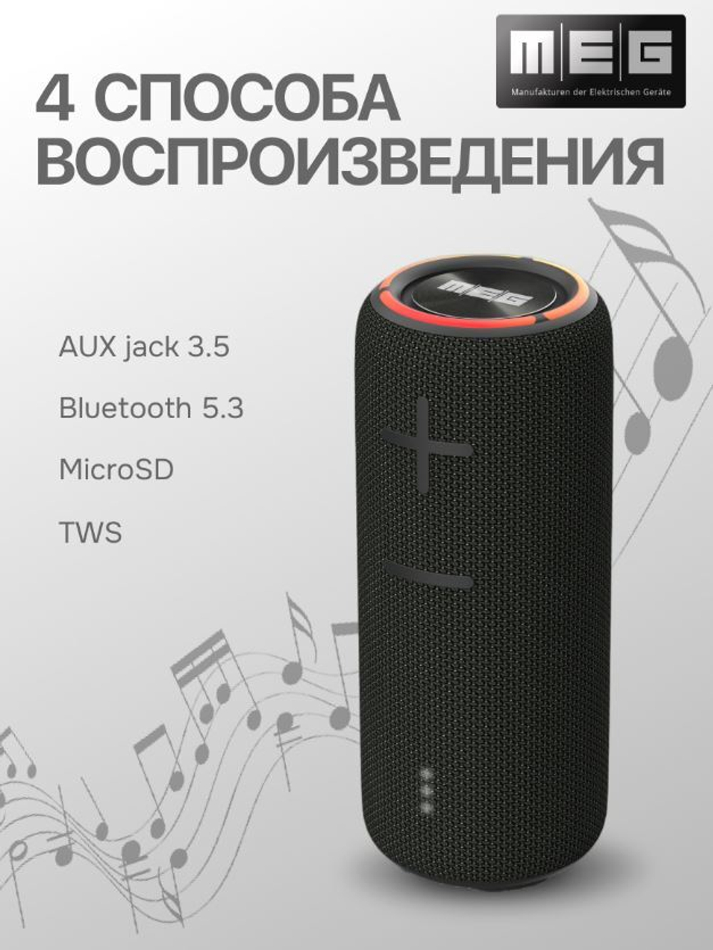 Портативная акустика  MEG SSA45BL