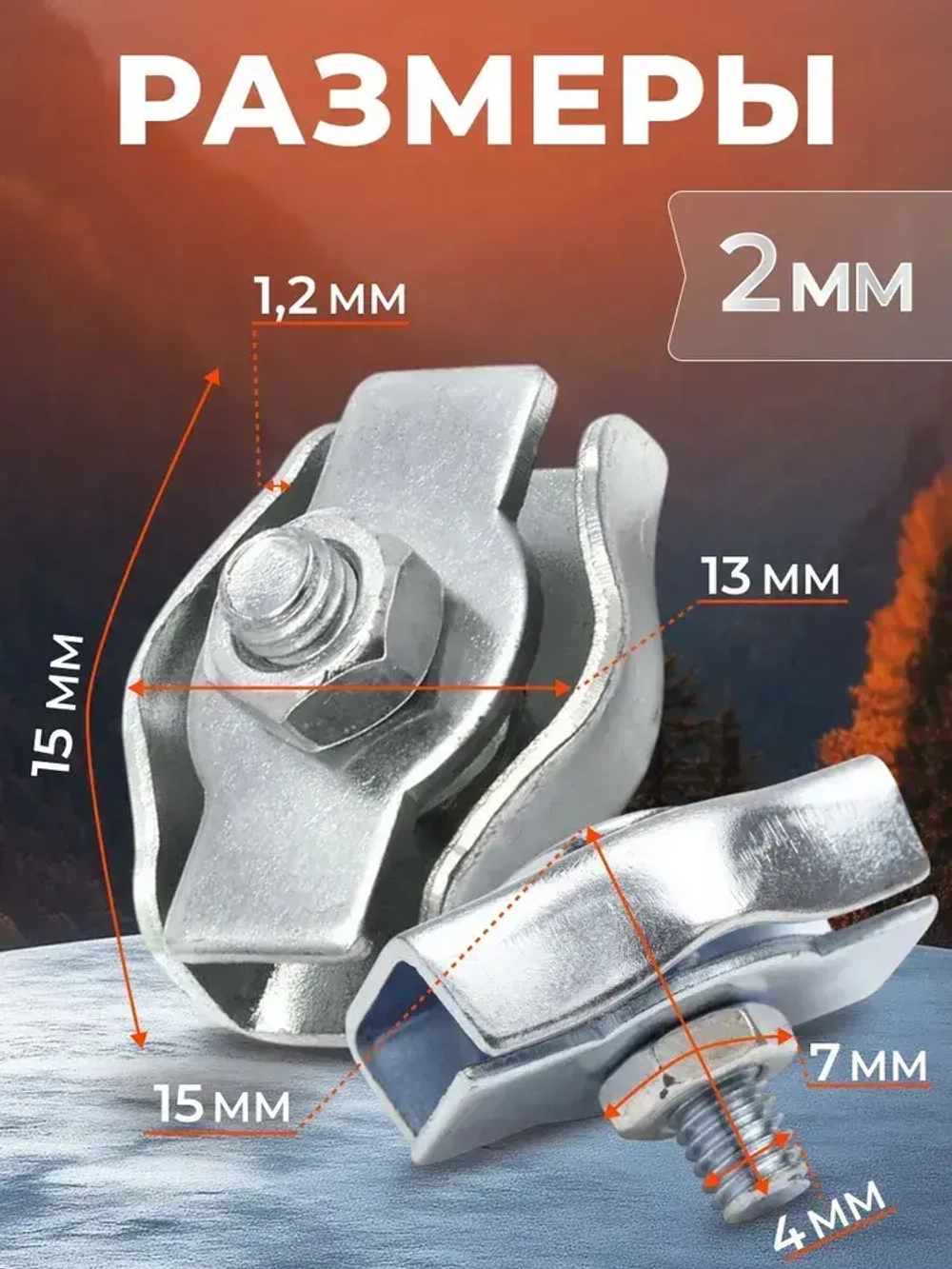 Зажим для троса 2мм. Simplex (10 шт). Одинарный соединитель троса 2 мм.