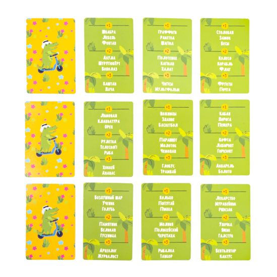 Игра настольная "Крокодилиус" 10+