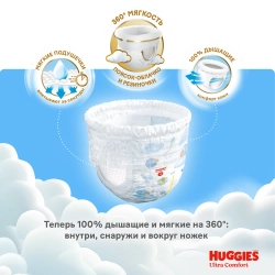 Трусики-подгузники Huggies Ultra Comfort Мал 7 34шт