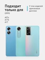 Набор стекол ROSCO для OPPO A57s (арт. OPPO-A57S-FSP-GLASS-SET2 )