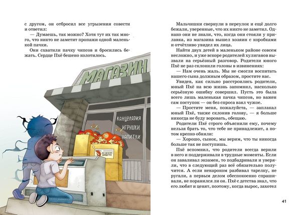 Тайна незнакомца в клетчатой шляпе