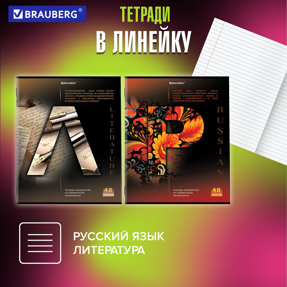 Тетради предметные, КОМПЛЕКТ 12 ПРЕДМЕТОВ, "КЛАССИКА SCIENCE", 48 л., обложка картон, BRAUBERG, 404843