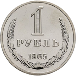 Extremely Rare USSR Coins, 1965, 1, 2, 3, 5, 10, 15, 20 Kopecks, 1 Ruble + Jeton LMD (Uncirculated)