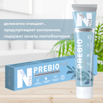 Зубная паста "N-Zim Prebio Plus"