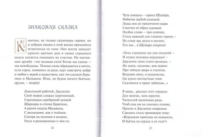 Сказки для детей и взрослых. Протоиерей Артемий Владимиров