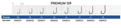 Крючок Dunaev Premium 109