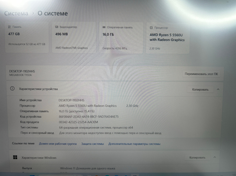 Ноутбук Tecno T15DA (4894947004926) 15.6"/AMD Ryzen 5 5560U/RAM 16GB/SSD 512GB/AMD Radeon Graphics/1920*1080/IPS/Windows 11/Подсветка кл-ры: LED/Серый Космос Состояние: B1