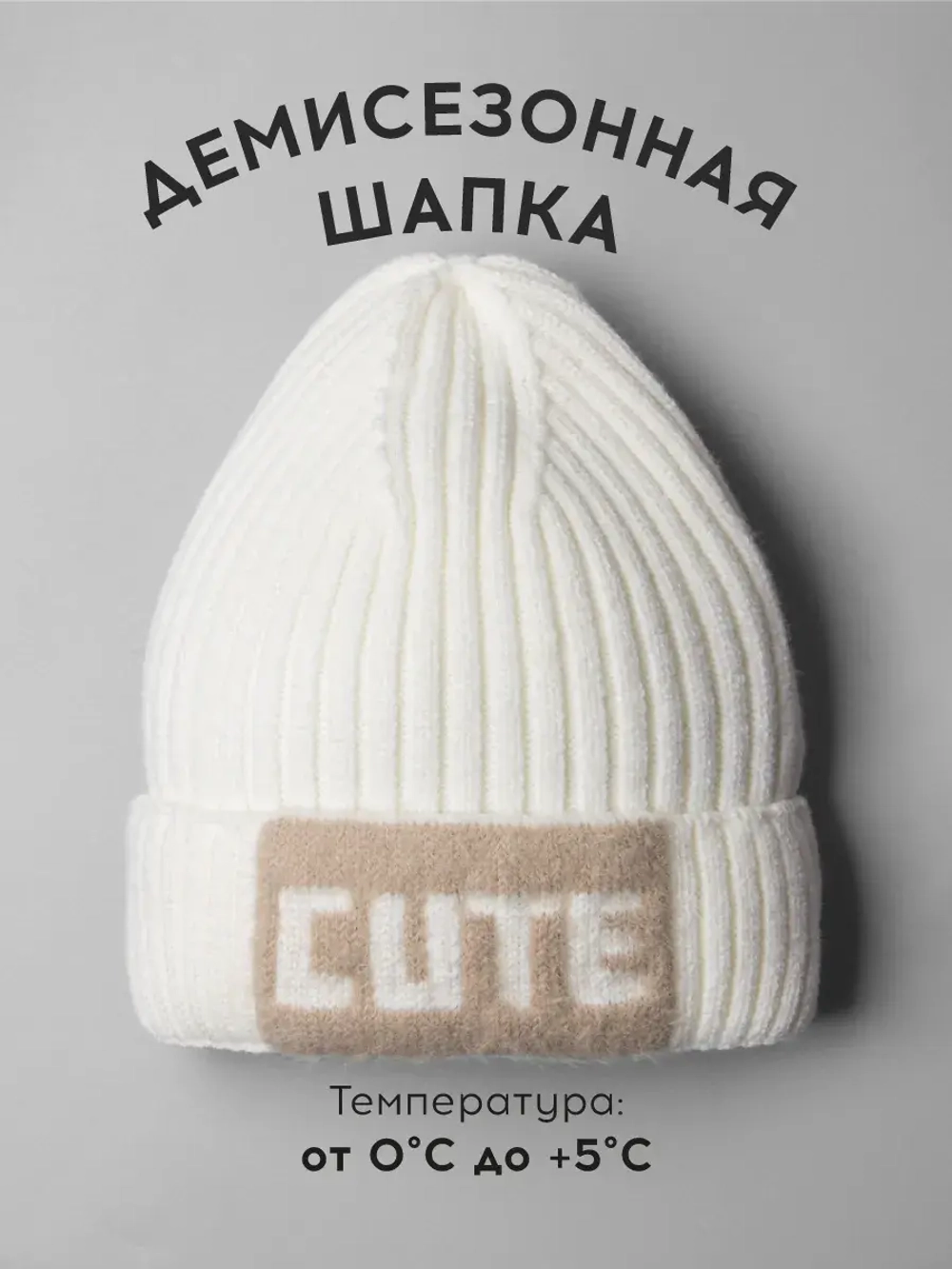 Шапка детская на осень бини