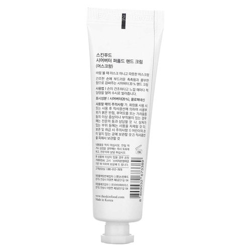 SKINFOOD, Парфюмированный крем для рук с маслом ши, мускус, 30 мл (1,01 жидк. унц.)