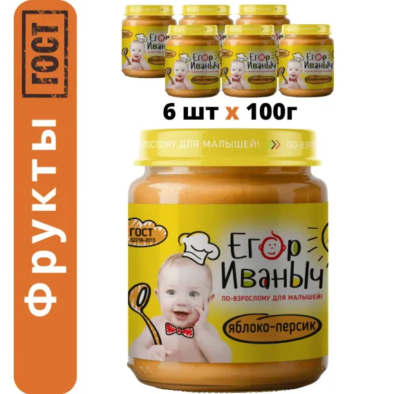 Упаковка пюре Егор Иваныч 6 шт по 100 г Яблоко и персик