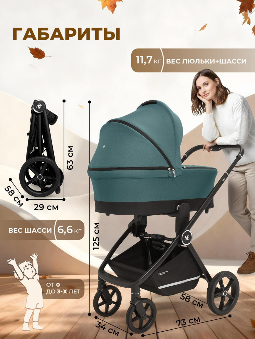 Коляска 4 в 1 Sweet Baby Stella + автокресло Elegante Plus с базой i-Size ISOFIX DK780 Green