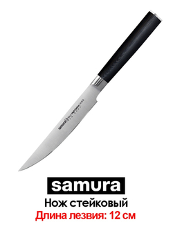 Нож для стейка Samura Mo-V SM-0031