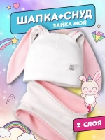 Шапка для девочек осенняя, с ушками, белая