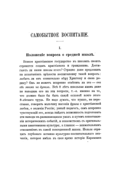 К вопросу о реформе средней школы | Лютецкий Александр Александрович