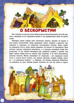 Комплект из 5 журналов "Библиотека Шишкиного леса. Воскресная школа"