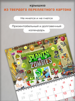 Настенный отрывной календарь "Растения против зомби"