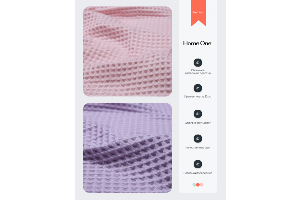 Комплект полотенец вафельных Home One 70х140 (2шт) пыльная роза, лаванда