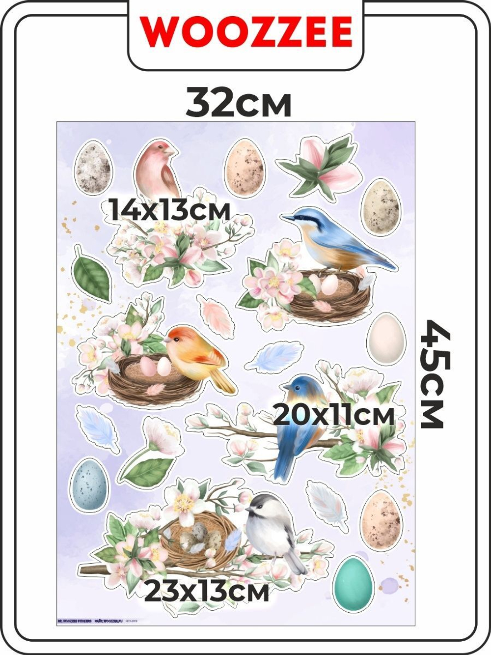 Наклейки декоративная "Приход Весны" А3