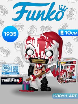 Фигурка Funko POP! Movies Terrifier 3 Art the Clown (Exc) (1935) 88557 / Фигурка Фанко ПОП! по мотивам фильма "Ужасающий 3", Клоун Арт