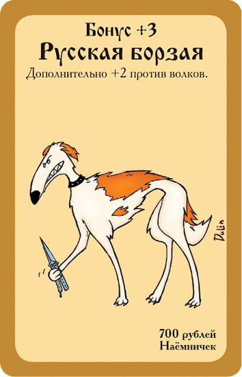 Купить настольную игру Русский манчкин
