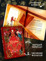 Волшебная энциклопедия. Колдуньи