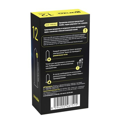 Супертонкие презервативы Ganzo Invisible - 12 шт.