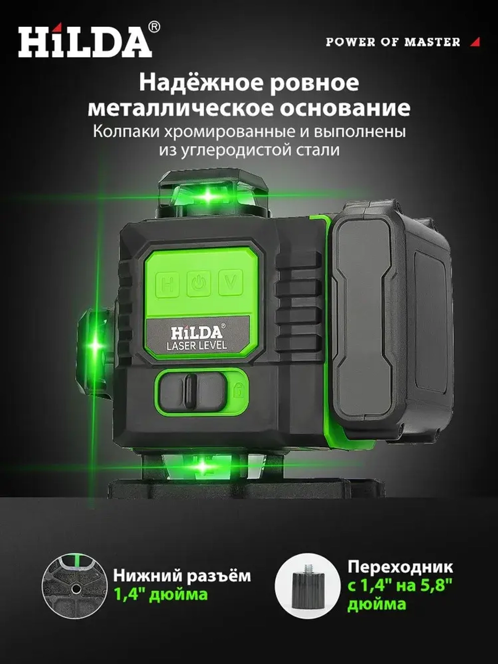 лазерный уровень Зеленый 16 лучей,Зеленый луч уровень 360 град,6000 мАч*2