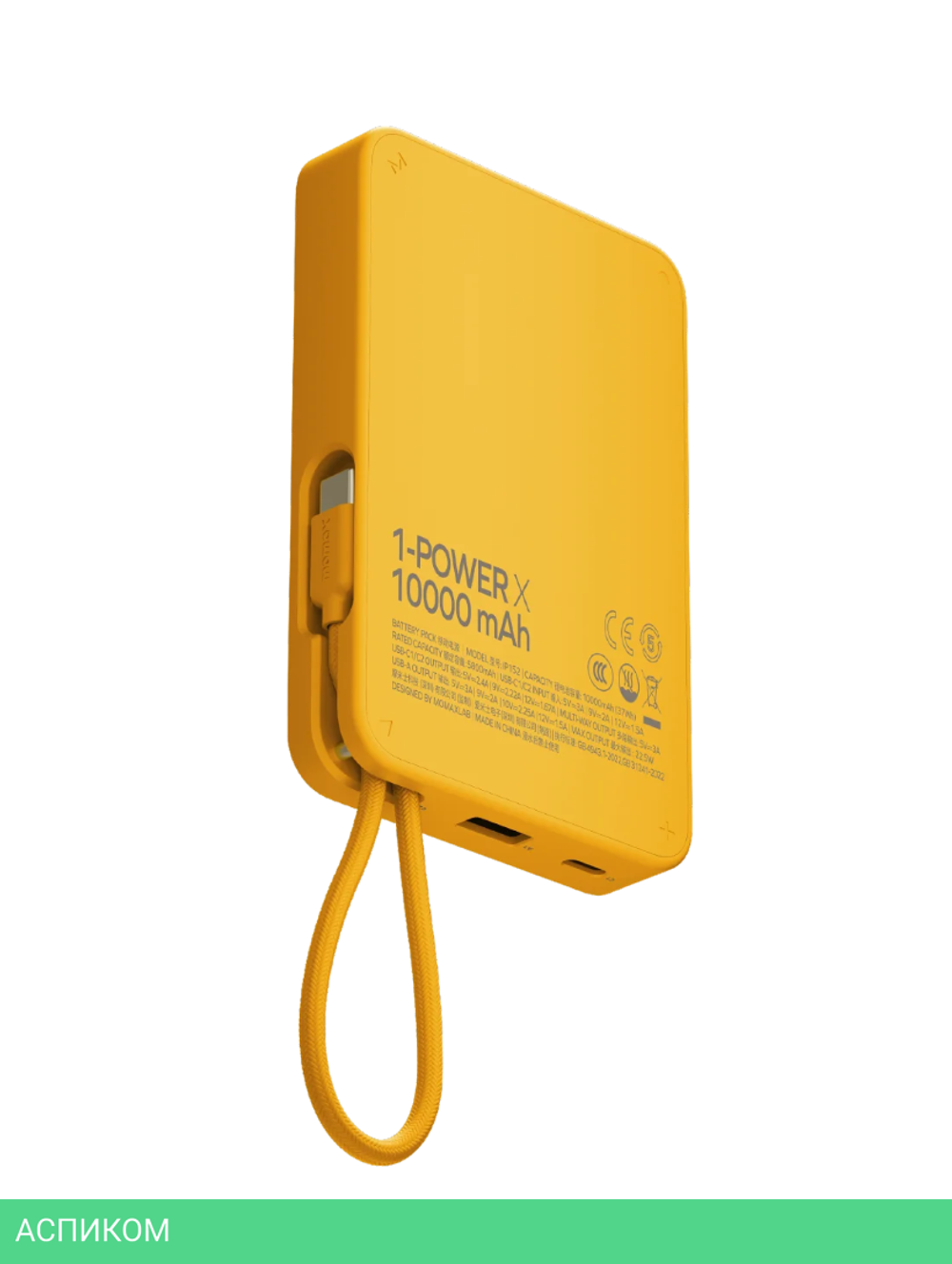 Портативное зарядное устройство Momax IP152 1-Power X Yellow (IP152Y)