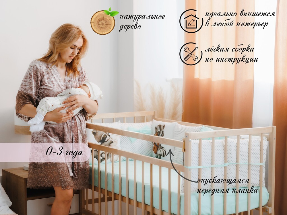 Кровать детская Колибри-Мини ПЛК (натуральный)