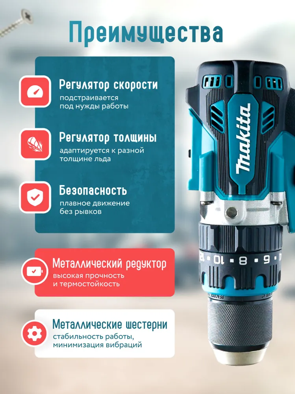 Шуруповерт аккумуляторный бесщеточный 90 Нм