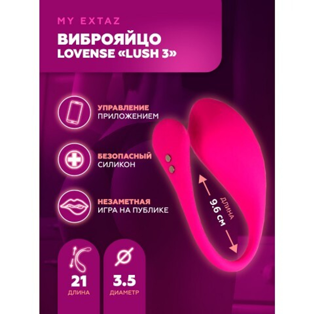 Виброяйцо для пар Lovense Lush-3, с приложением