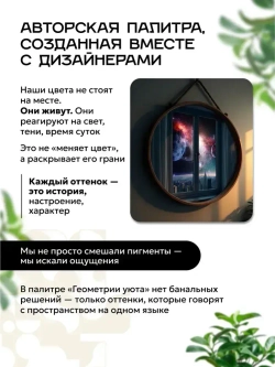 ГЕОМЕТРИЯ УЮТА Краска Быстросохнущая, Гладкая, до 25°, Меловая, Глубокоматовое покрытие, 0.5 л, 0.7 кг, зеленый