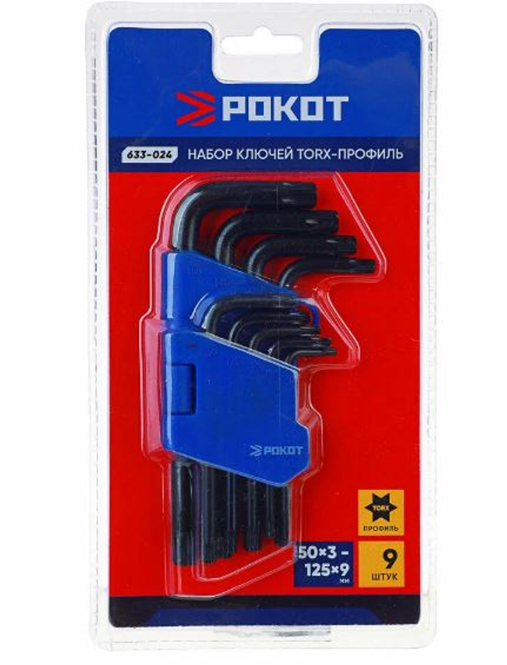 Набор звездочек 9пр (50*3-125*9мм) РОКОТ 633024
