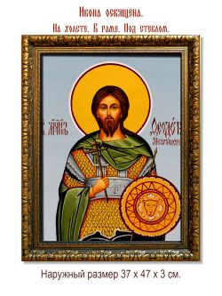 Богдан (Феодот) Мелитинский мученик. Икона на холсте.