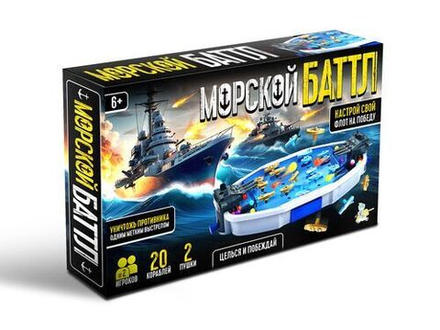 Игра настольная "Морской батл" 3+