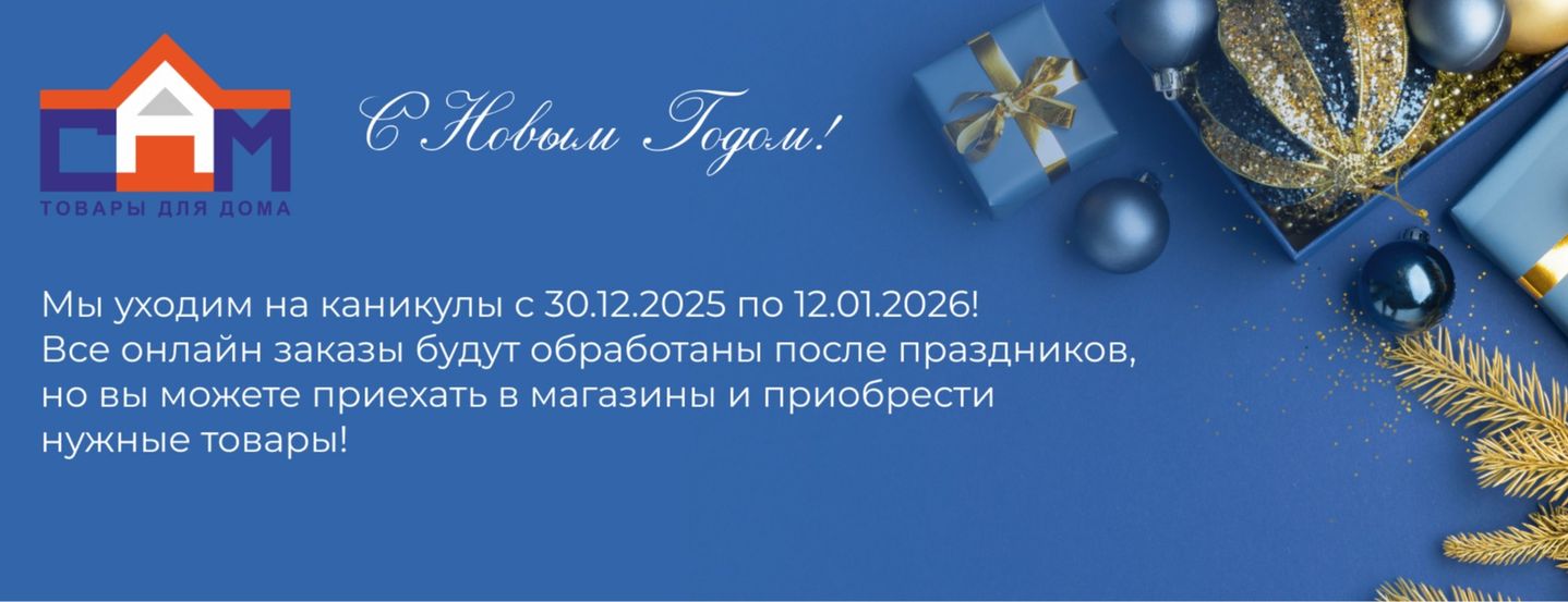 МЫ УХОДИМ НА КАНИКУЛЫ