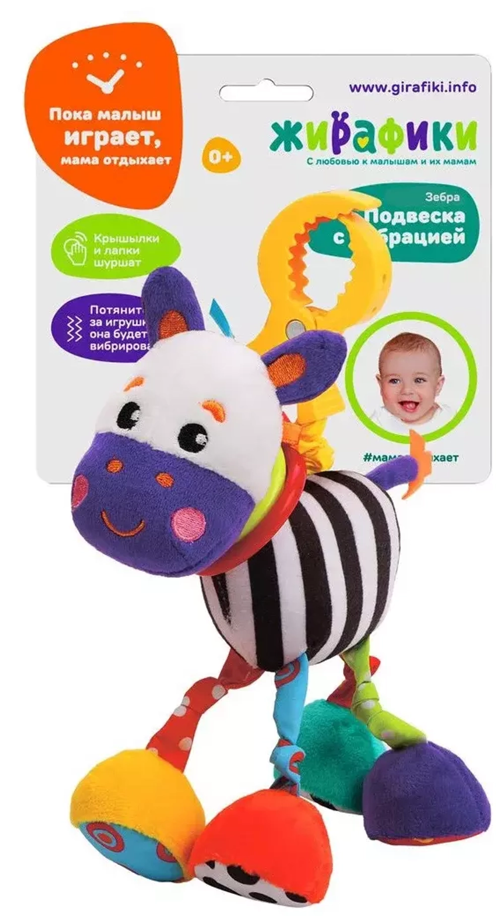 939712/Подвеска с вибрацией "Зебра"/35