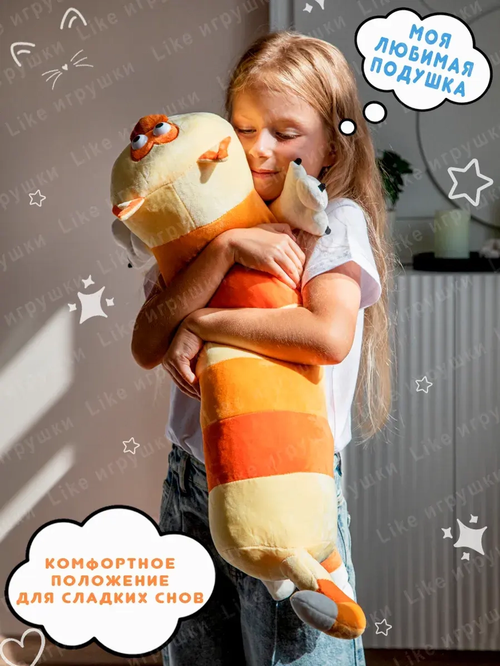 Мягкая игрушка кот батон 55 см, подушка обнимашка
