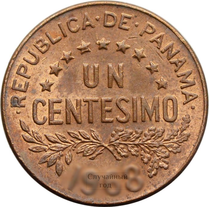 1 сентесимо 1961-1987 Панама