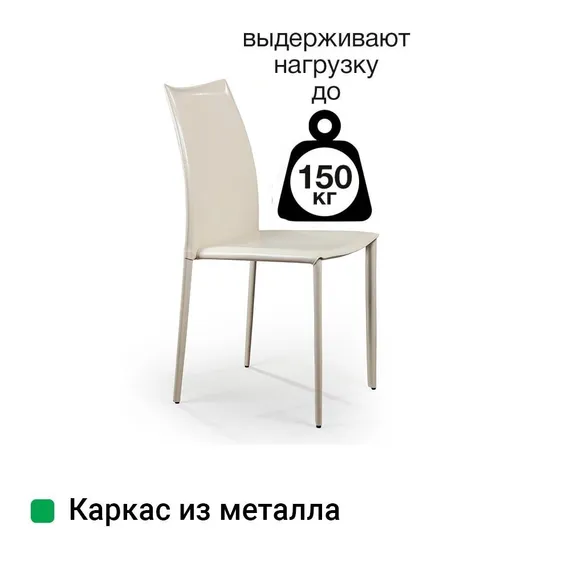 Стул Rolf бежевая кожа