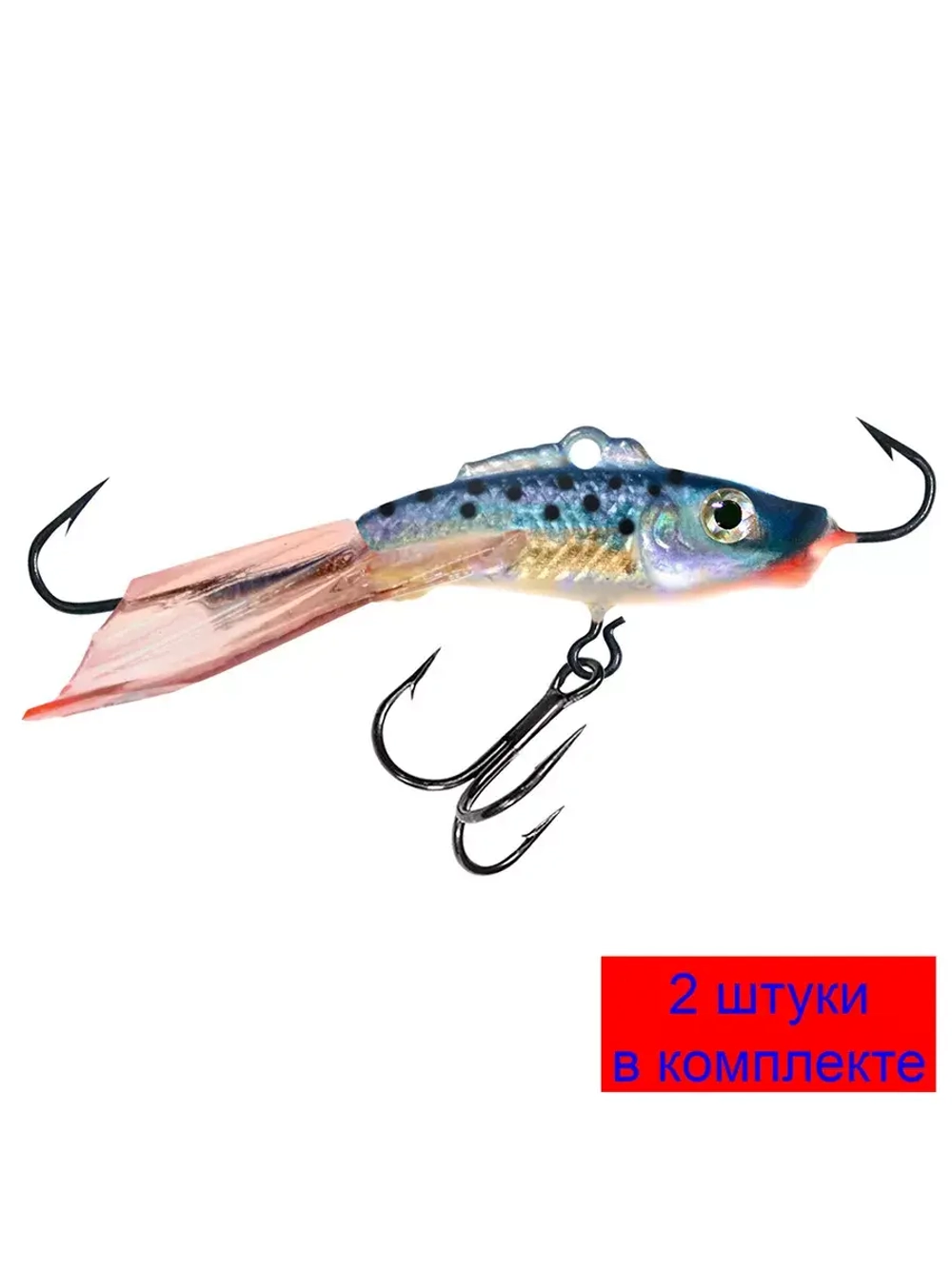 Балансир Бычок-3 48mm 003 (голубой пятнистик) 2 штуки 9 г.