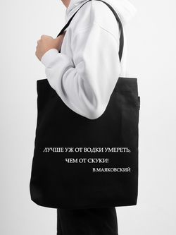 Шоппер | Лучше уж