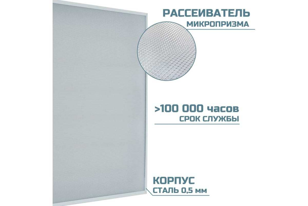 Светильник LED-панель ДВО Армстронг 56W-6600Лм 6000К микропризма IP40 с БАП 1ч vs204-56-mpr-6k-li1h