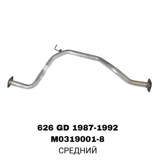 ГЛУШИТЕЛЬ GD 626