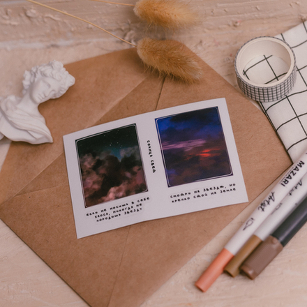 Мини пак "Звезды" 🫴🏼