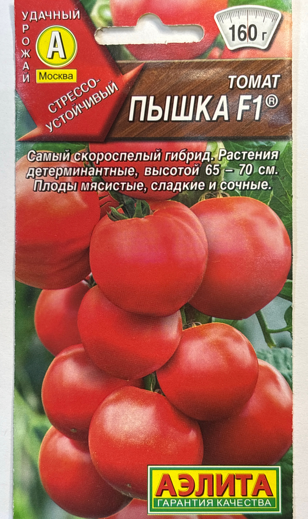 Томат Пышка F1 20 шт СМТ-121